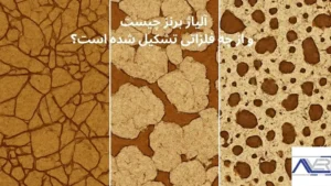 آلیاژ برنز چیست